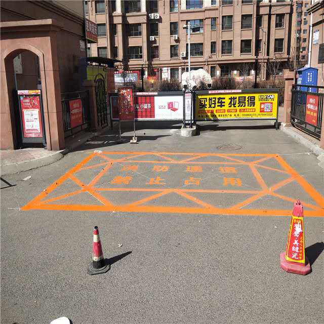 禁停線