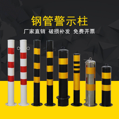 防撞柱